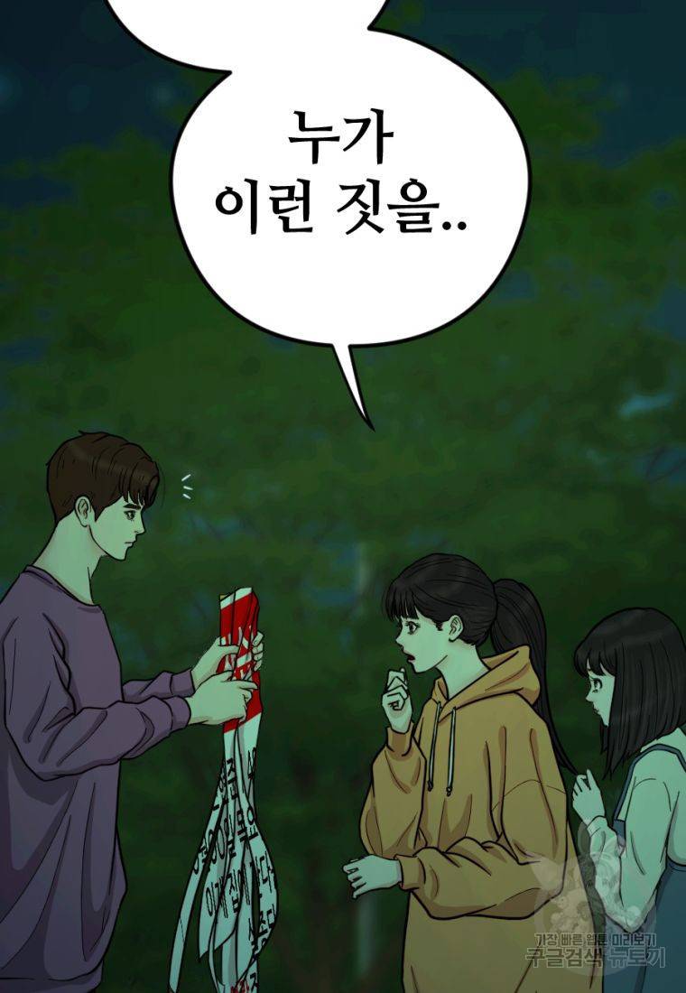 백합 하우스 9화 28