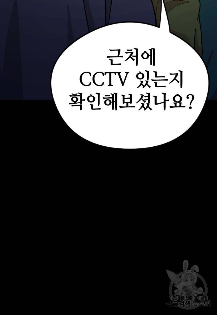 백합 하우스 9화 33