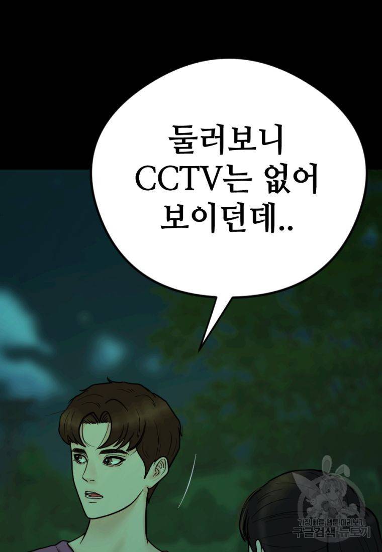 백합 하우스 9화 34