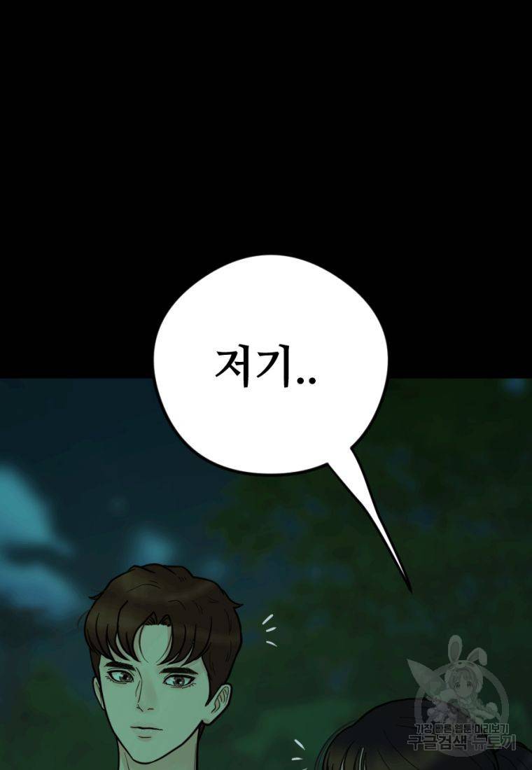 백합 하우스 9화 36