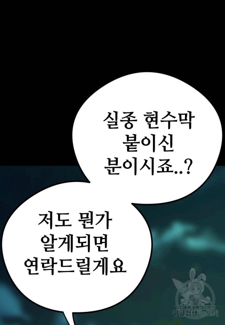백합 하우스 9화 38