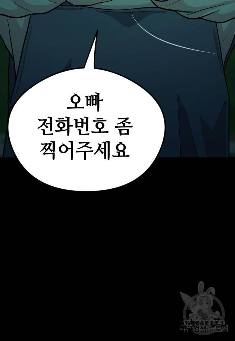 백합 하우스 9화 40