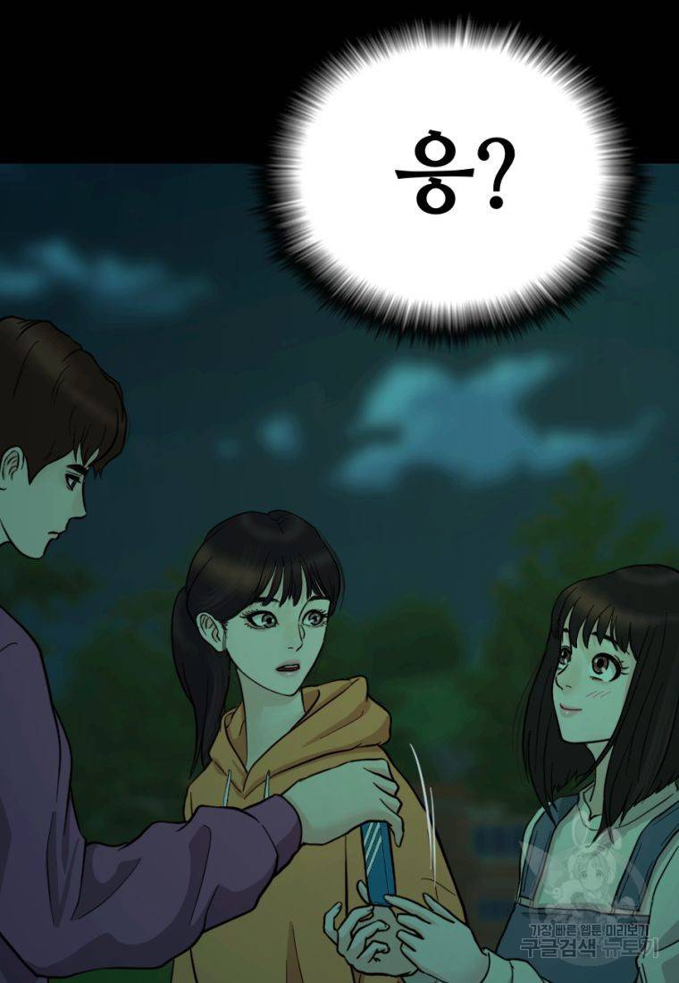 백합 하우스 9화 41