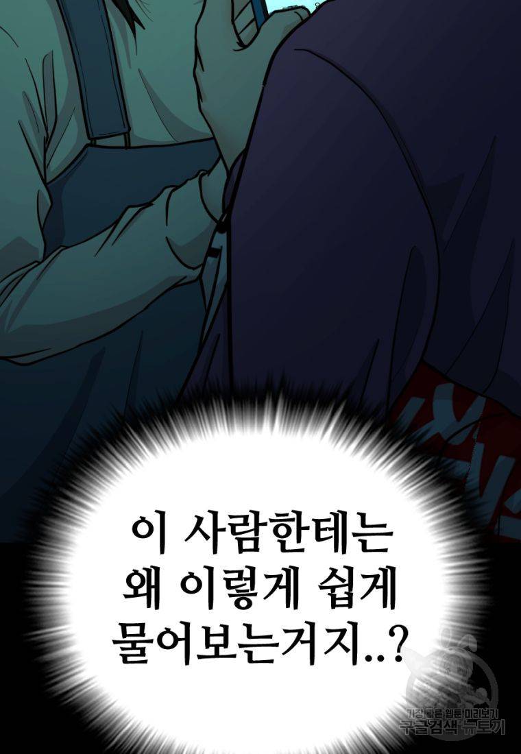 백합 하우스 9화 44