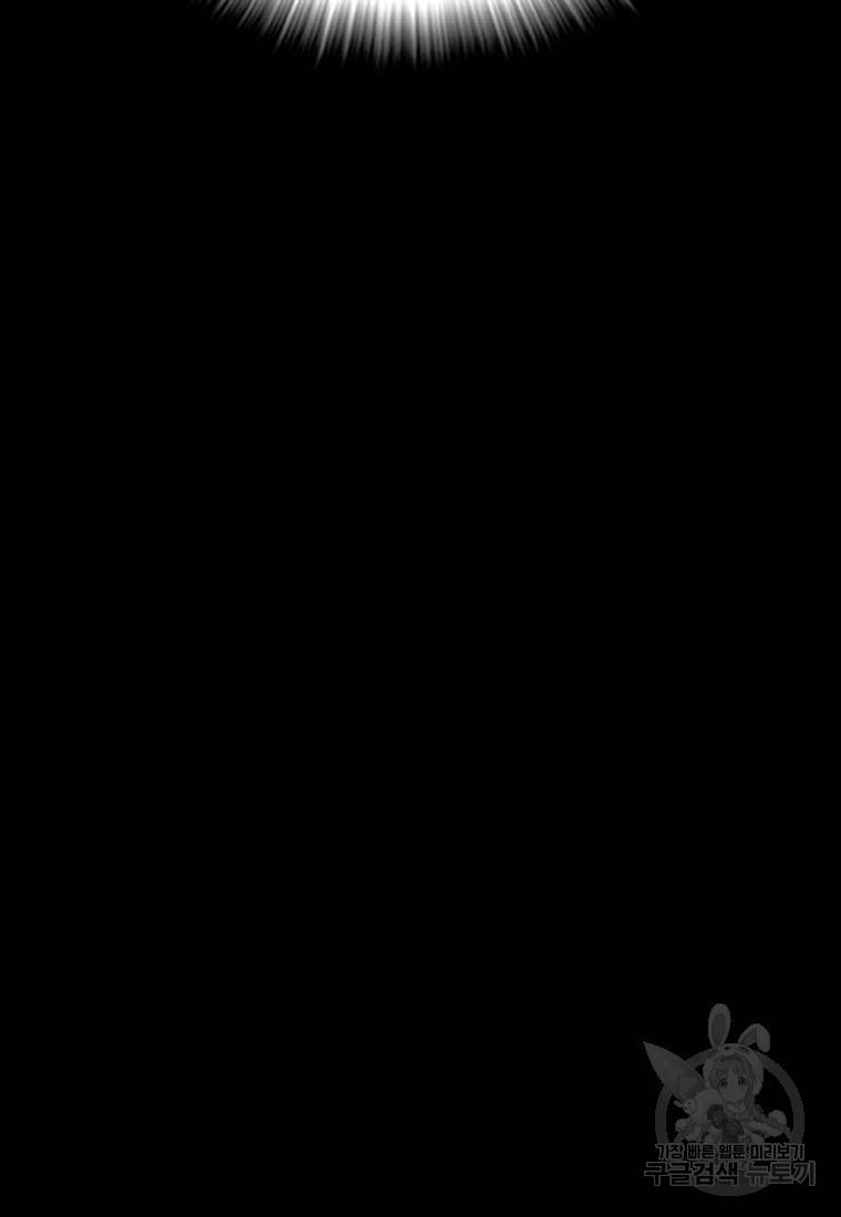 백합 하우스 9화 45