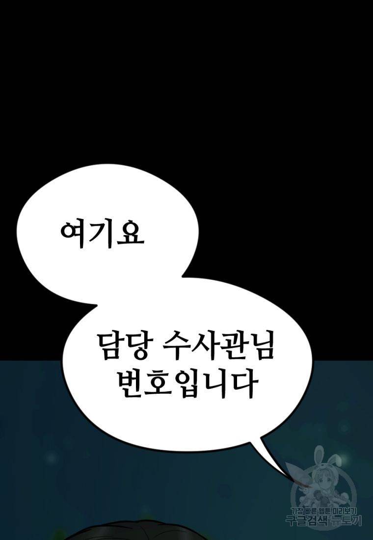 백합 하우스 9화 46