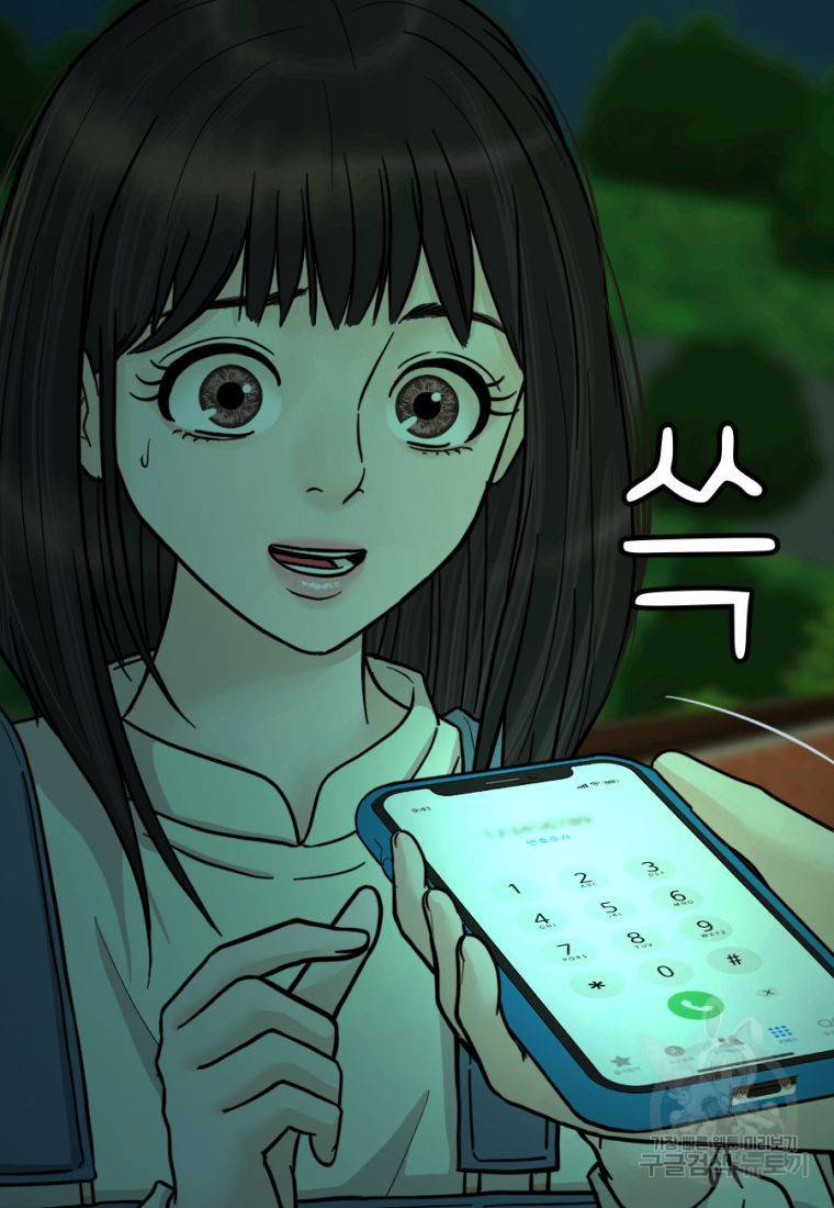 백합 하우스 9화 47
