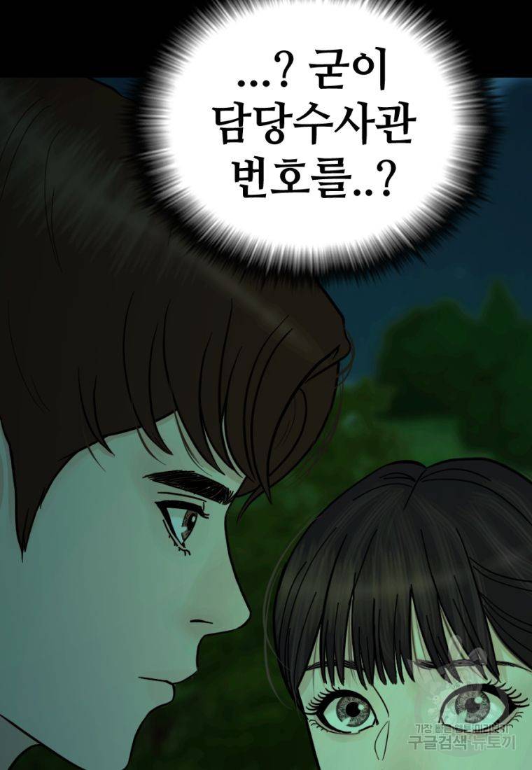 백합 하우스 9화 49