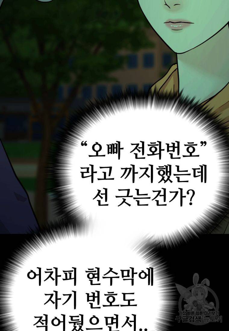 백합 하우스 9화 50