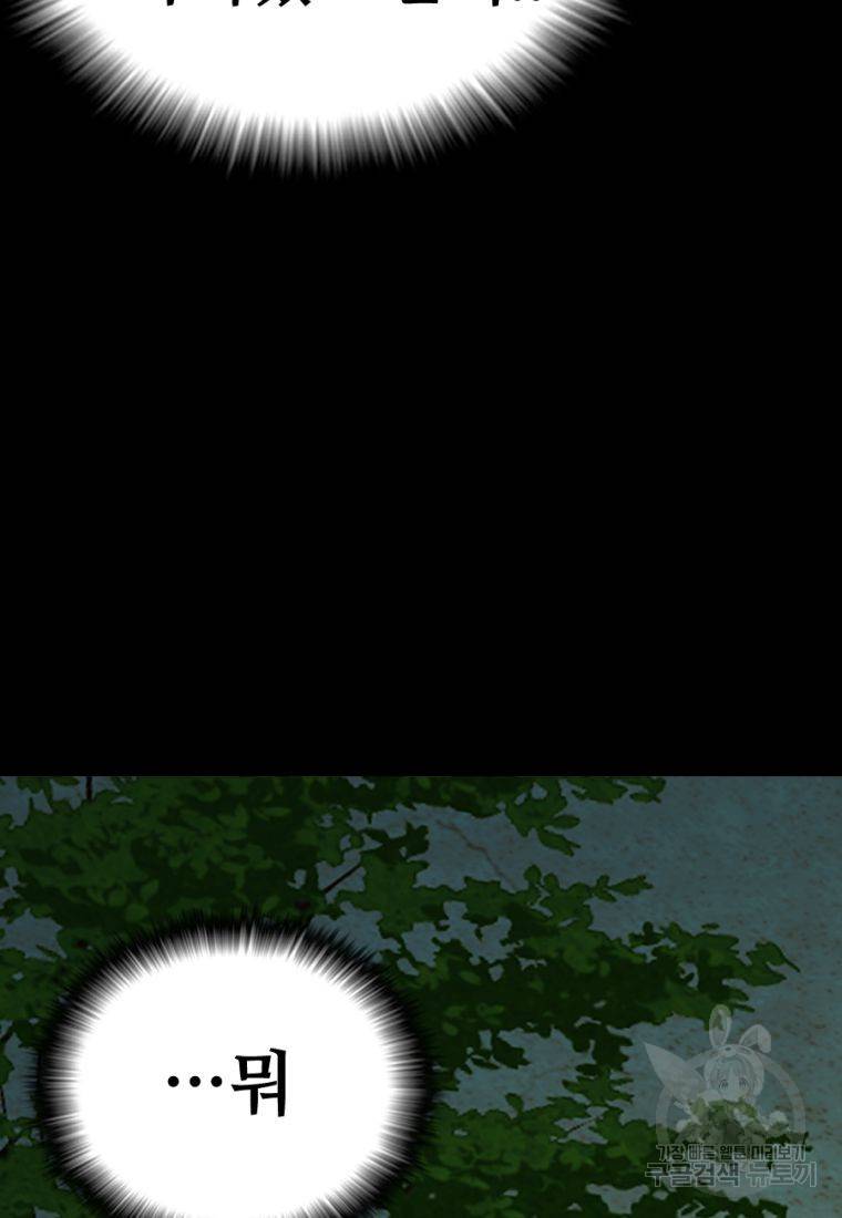 백합 하우스 9화 51