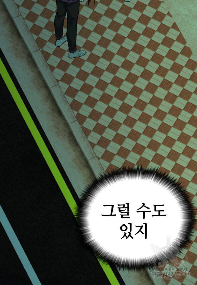 백합 하우스 9화 53