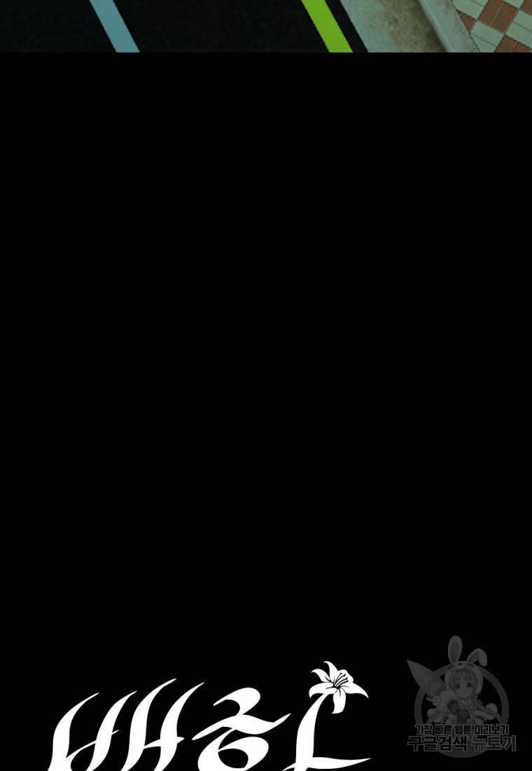 백합 하우스 9화 54