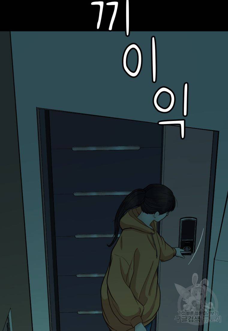 백합 하우스 9화 58