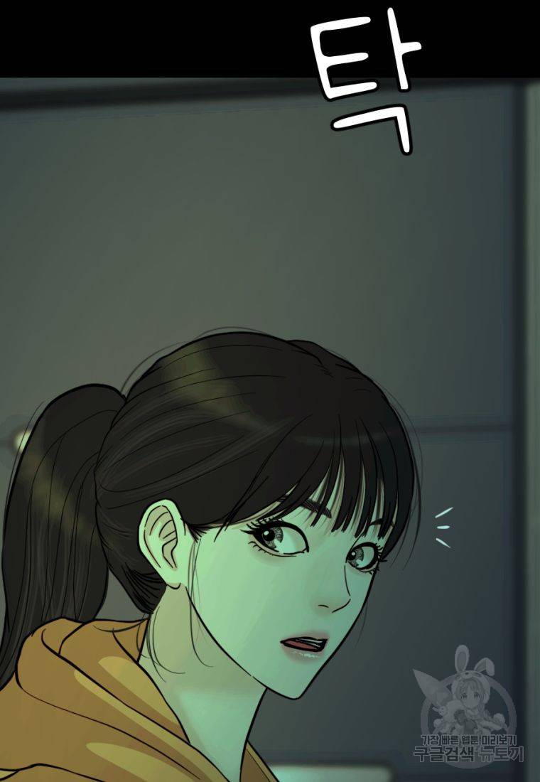 백합 하우스 9화 60