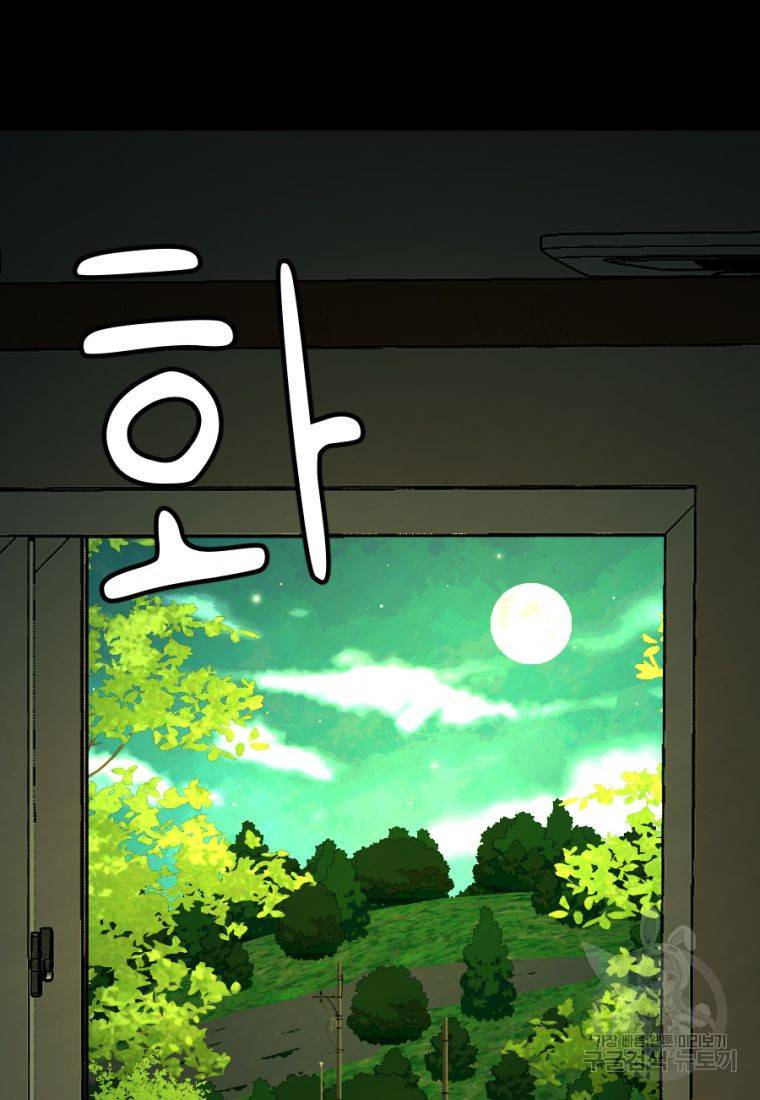 백합 하우스 9화 62