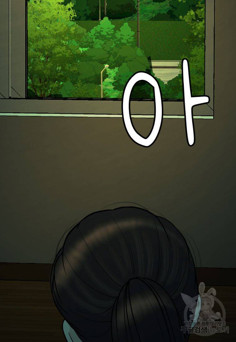 백합 하우스 9화 63