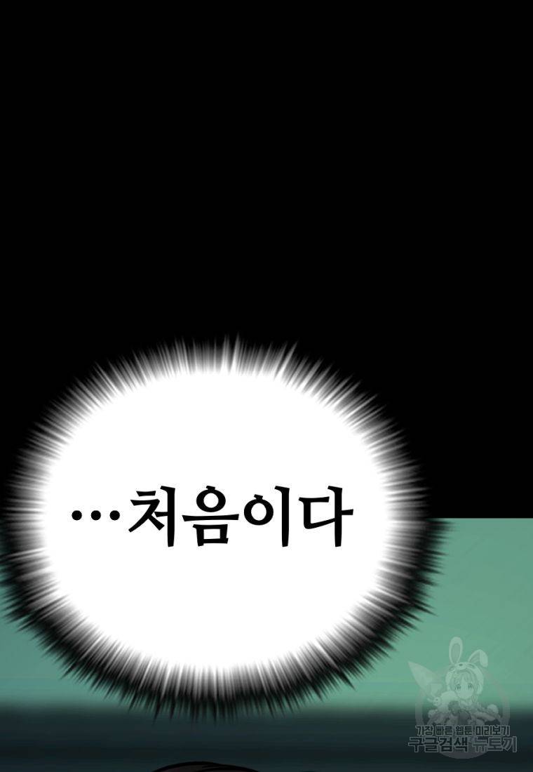 백합 하우스 9화 65