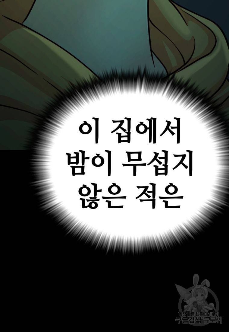 백합 하우스 9화 67