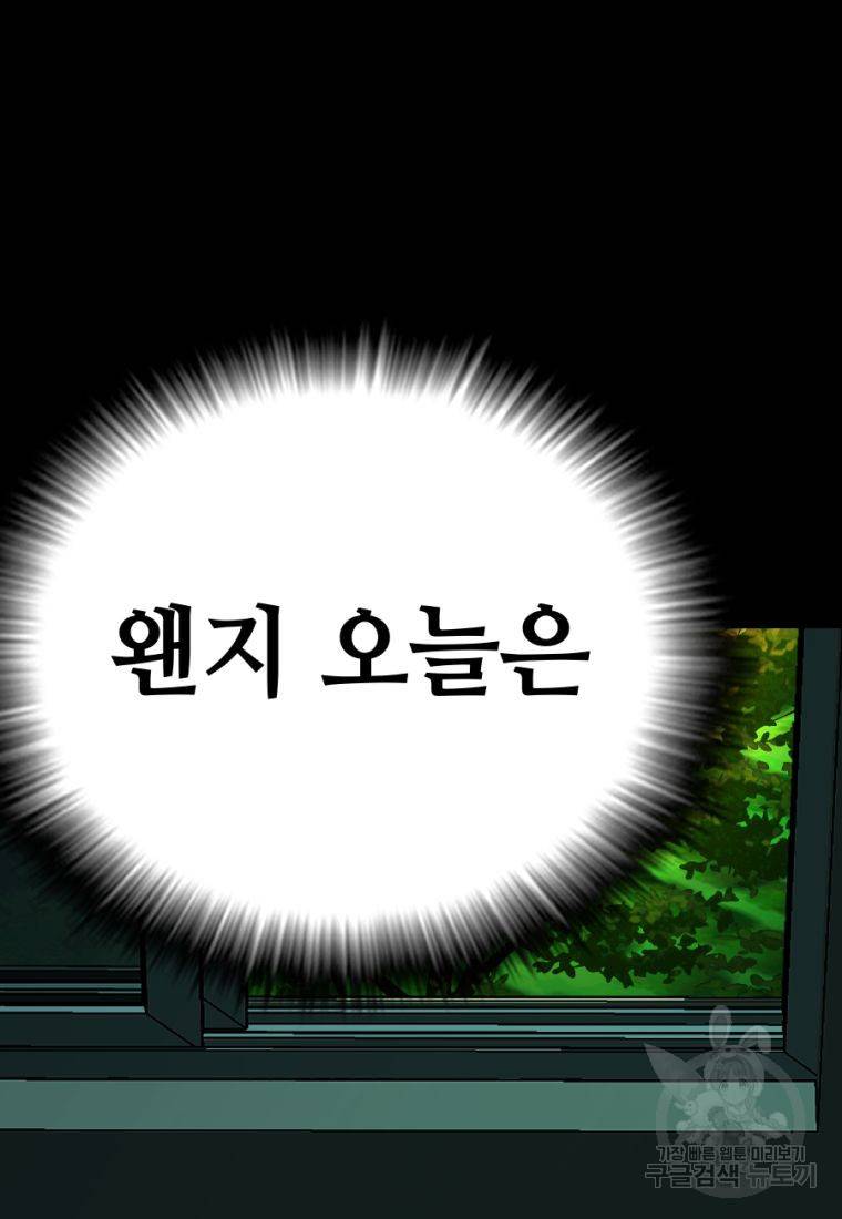 백합 하우스 9화 68