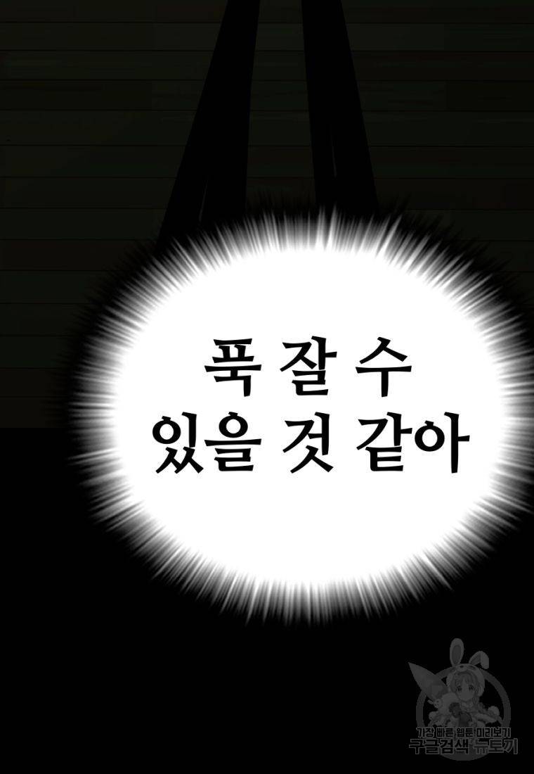 백합 하우스 9화 70