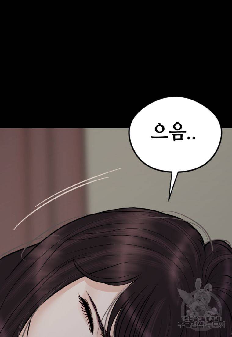 백합 하우스 9화 75
