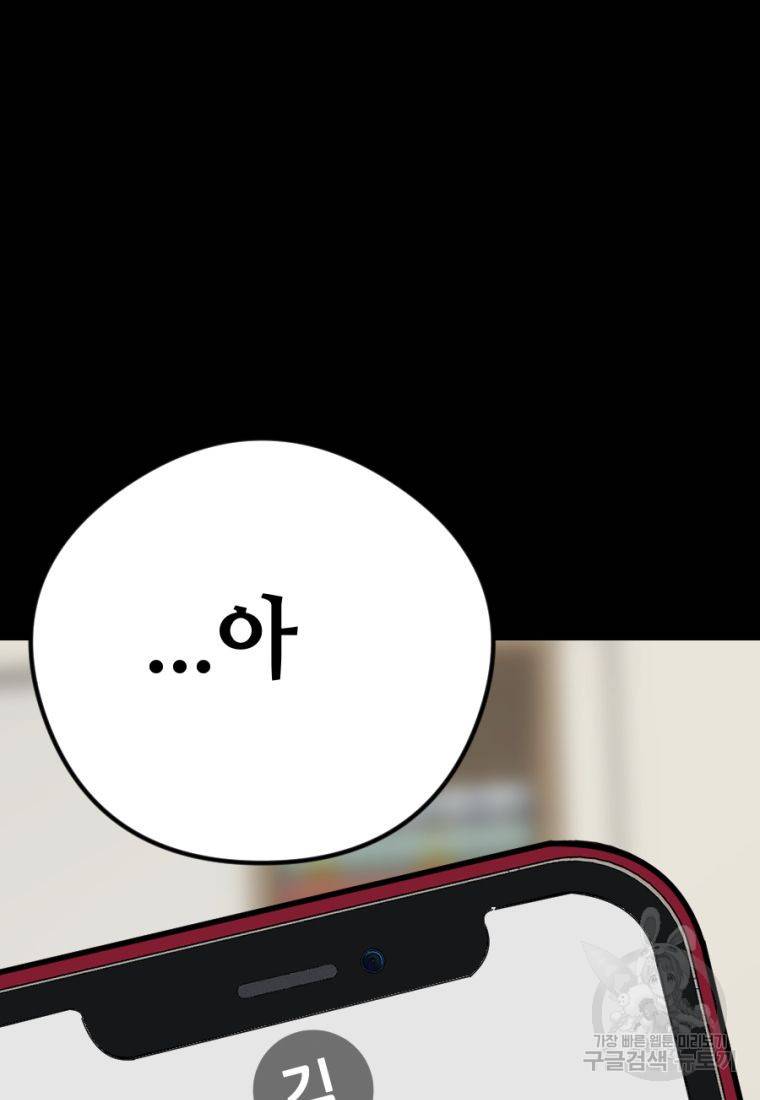 백합 하우스 9화 79