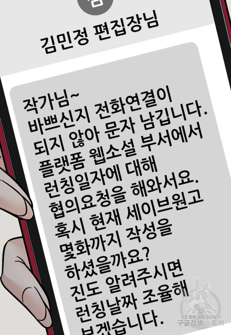 백합 하우스 9화 80