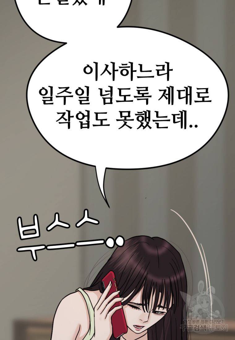 백합 하우스 9화 82