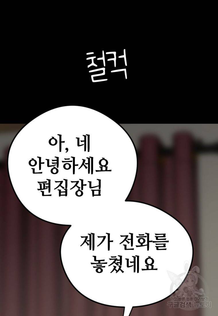 백합 하우스 9화 84