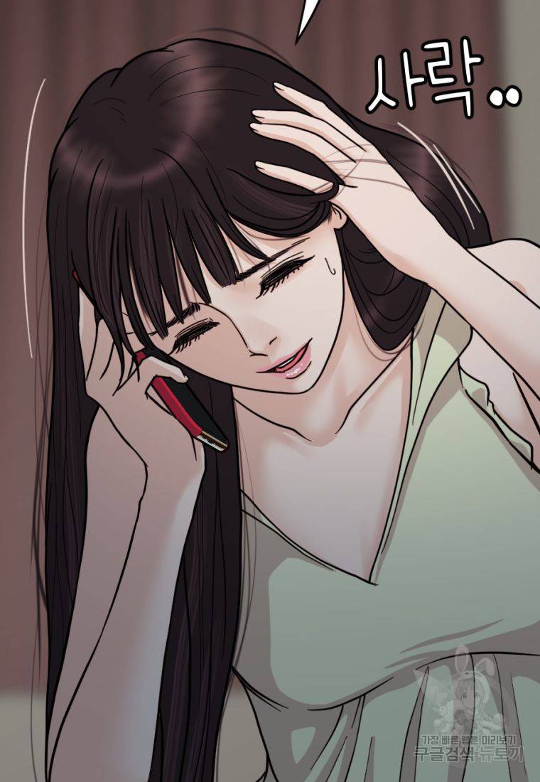 백합 하우스 9화 85