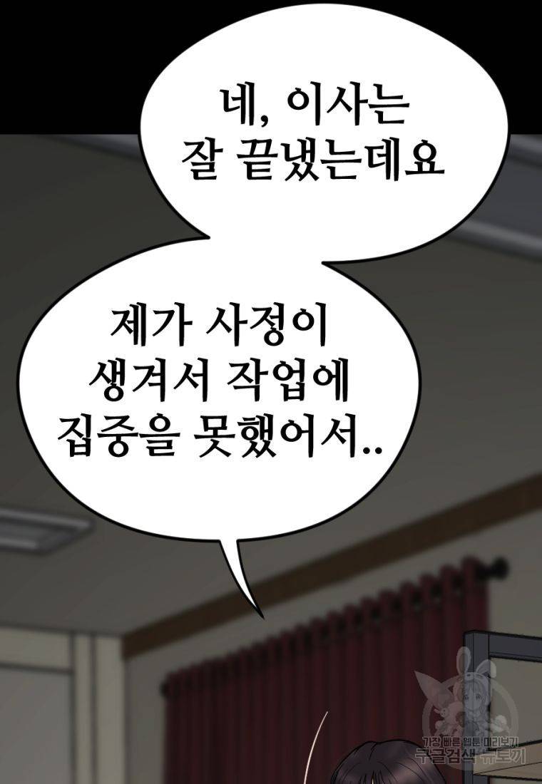 백합 하우스 9화 87