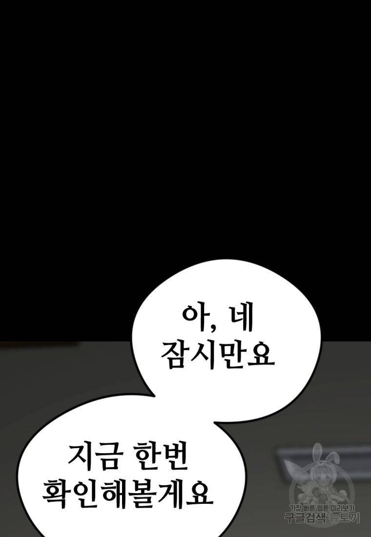 백합 하우스 9화 89