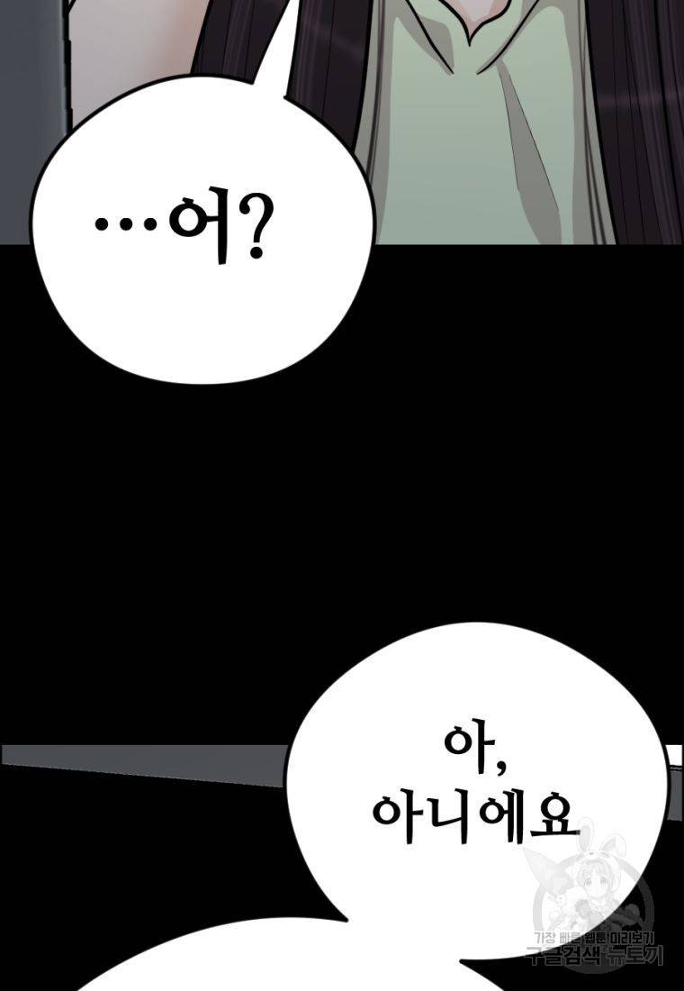 백합 하우스 9화 95