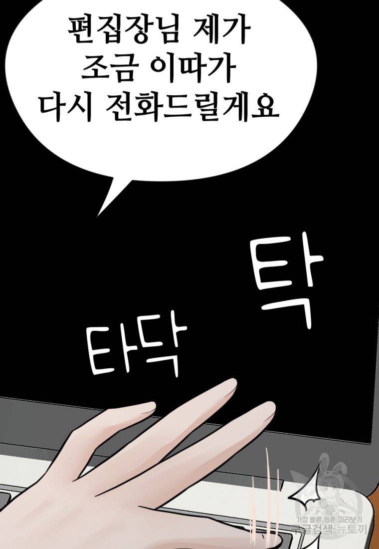 백합 하우스 9화 96