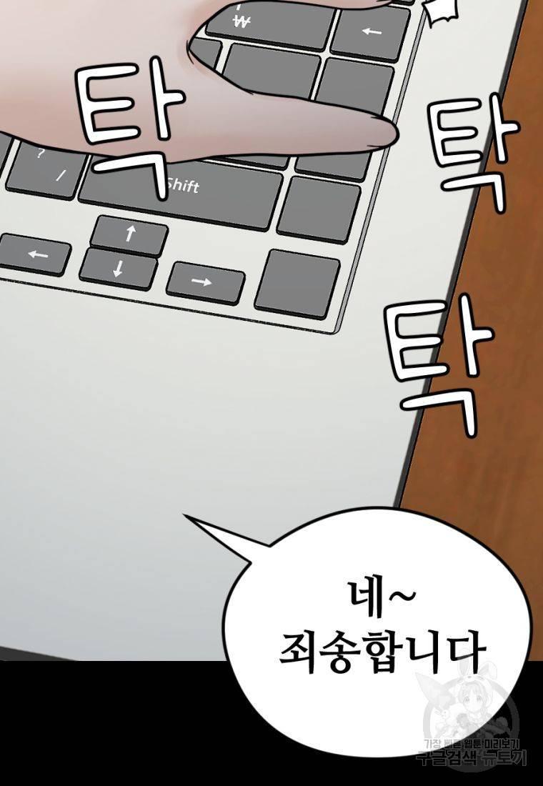 백합 하우스 9화 97