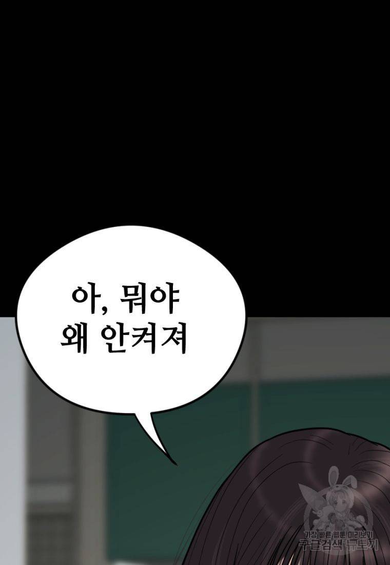백합 하우스 9화 98