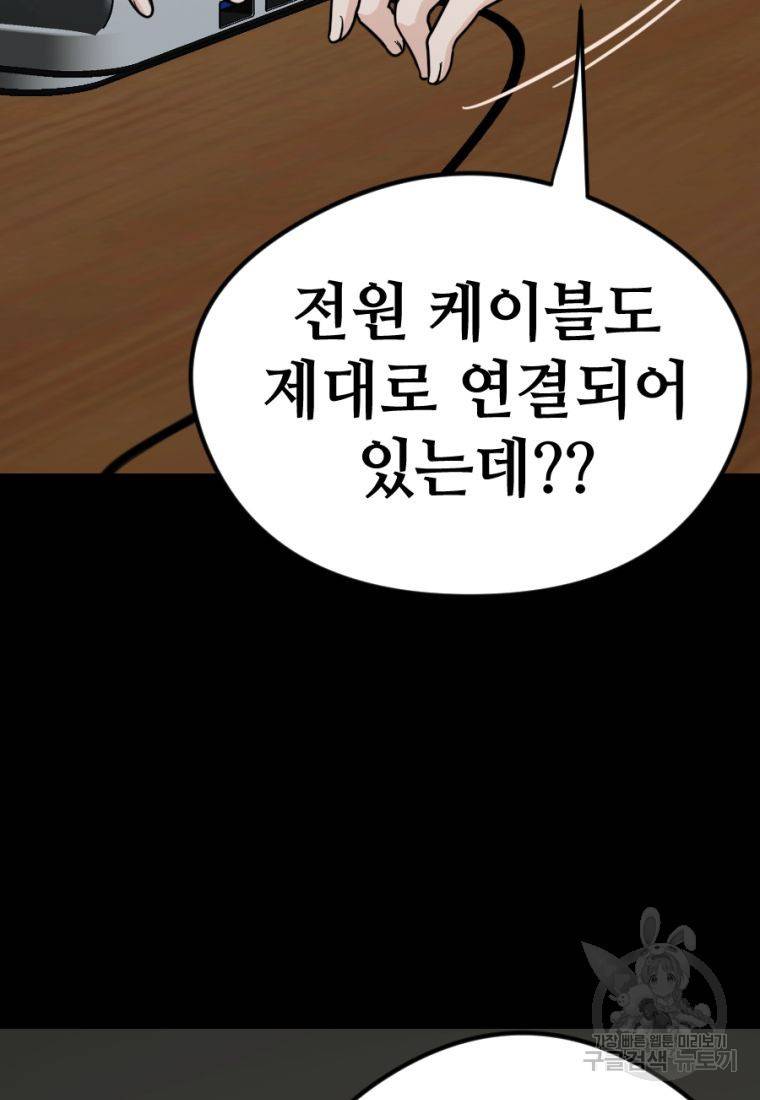백합 하우스 9화 100