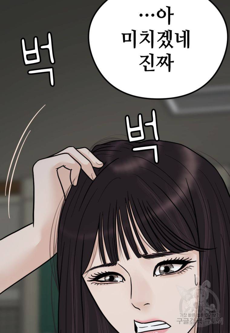 백합 하우스 9화 101