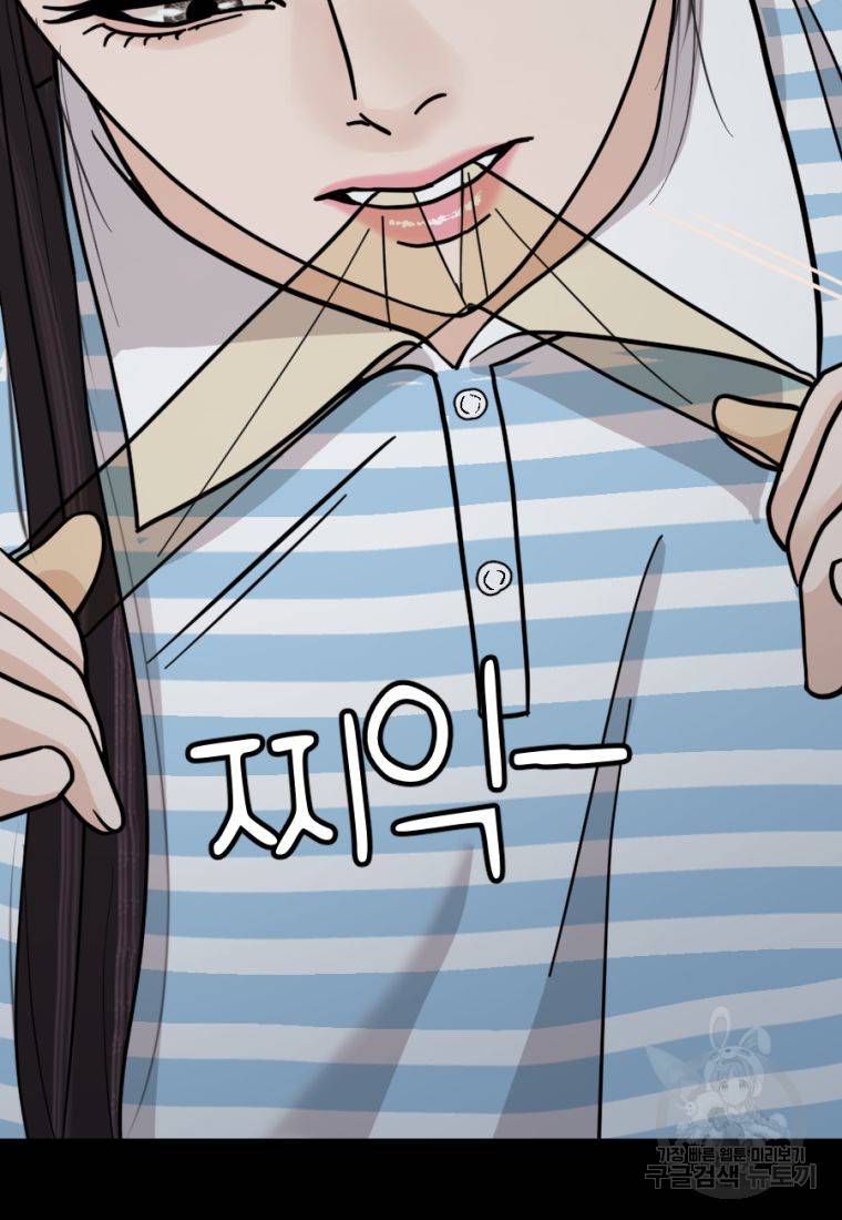백합 하우스 9화 105