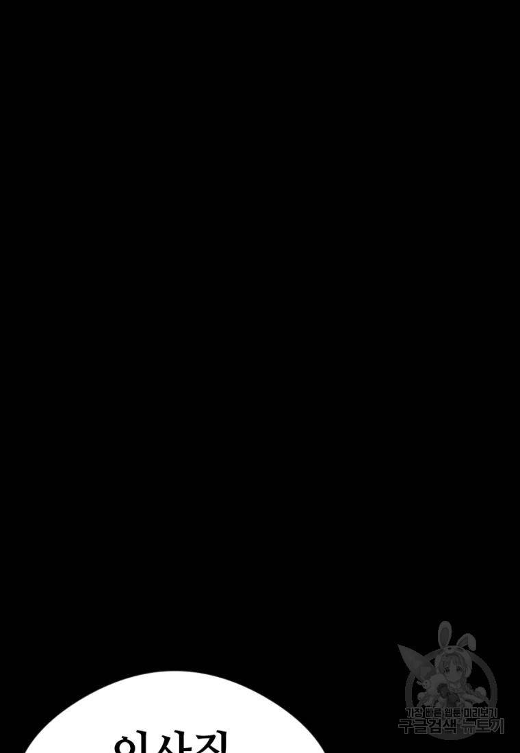 백합 하우스 9화 106