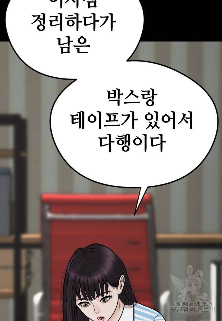 백합 하우스 9화 107
