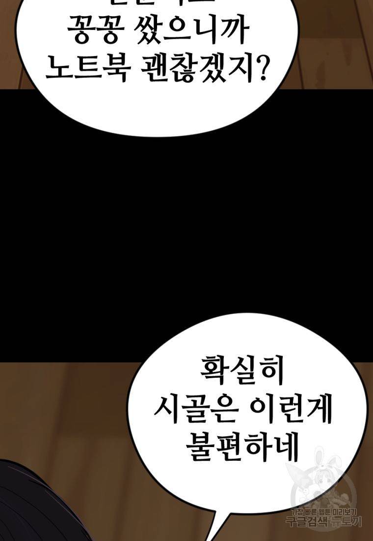 백합 하우스 9화 109