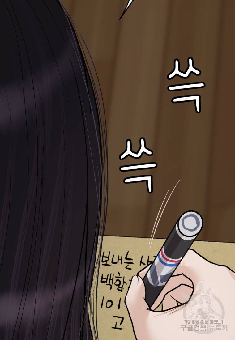 백합 하우스 9화 110