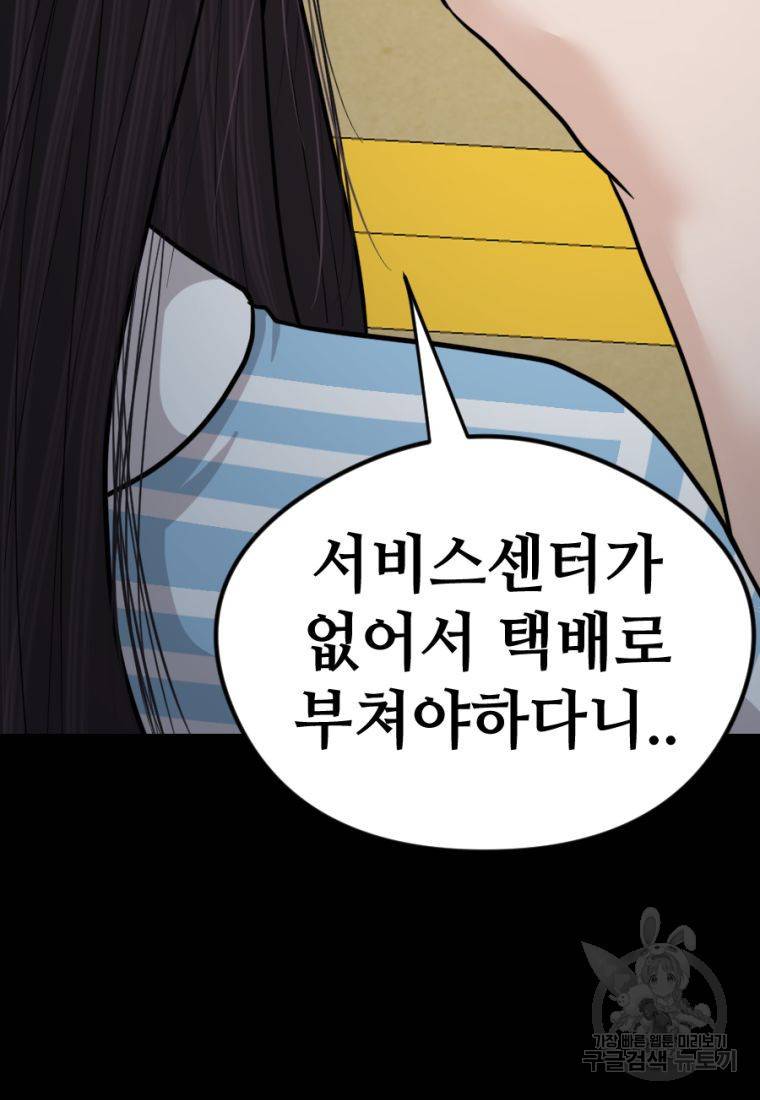 백합 하우스 9화 111