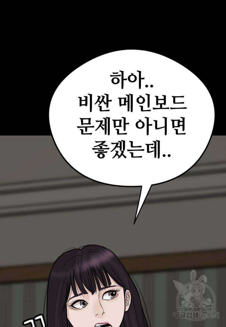 백합 하우스 9화 112