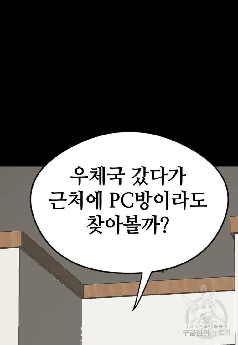 백합 하우스 9화 114