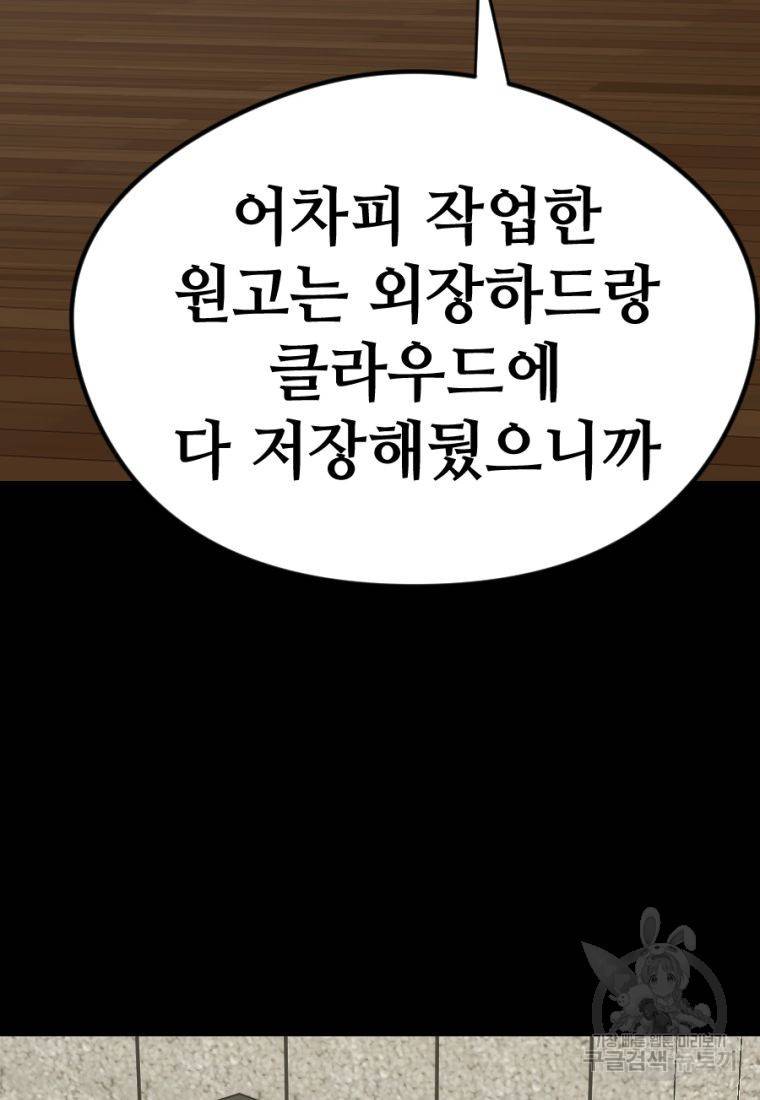 백합 하우스 9화 116