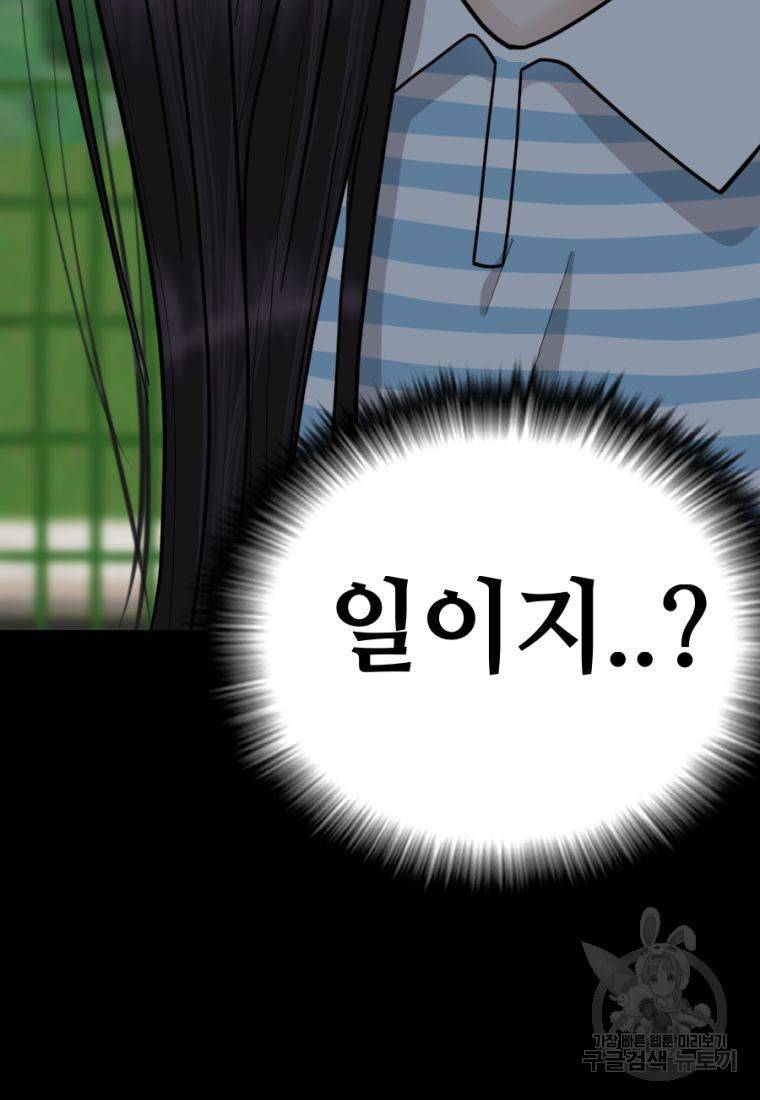 백합 하우스 9화 127