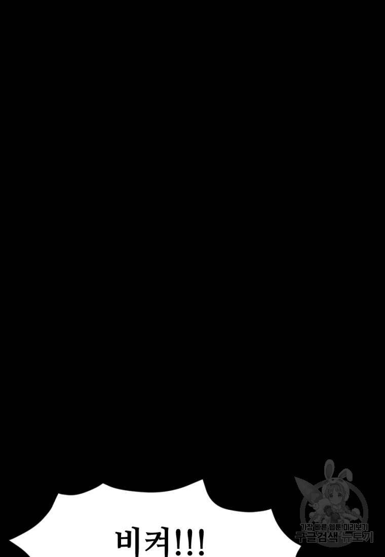 백합 하우스 9화 128