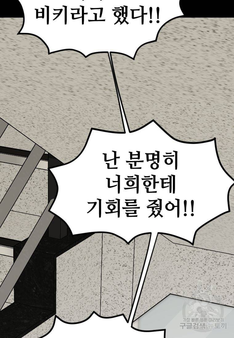 백합 하우스 9화 129